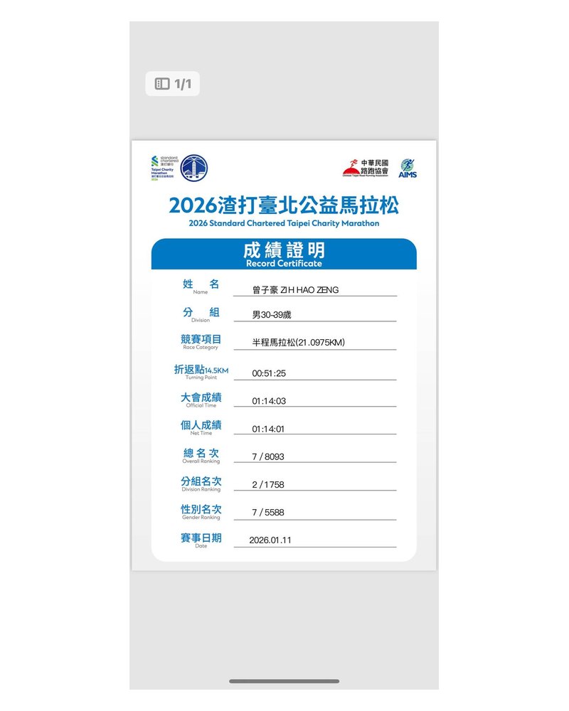曾子豪 照片 2